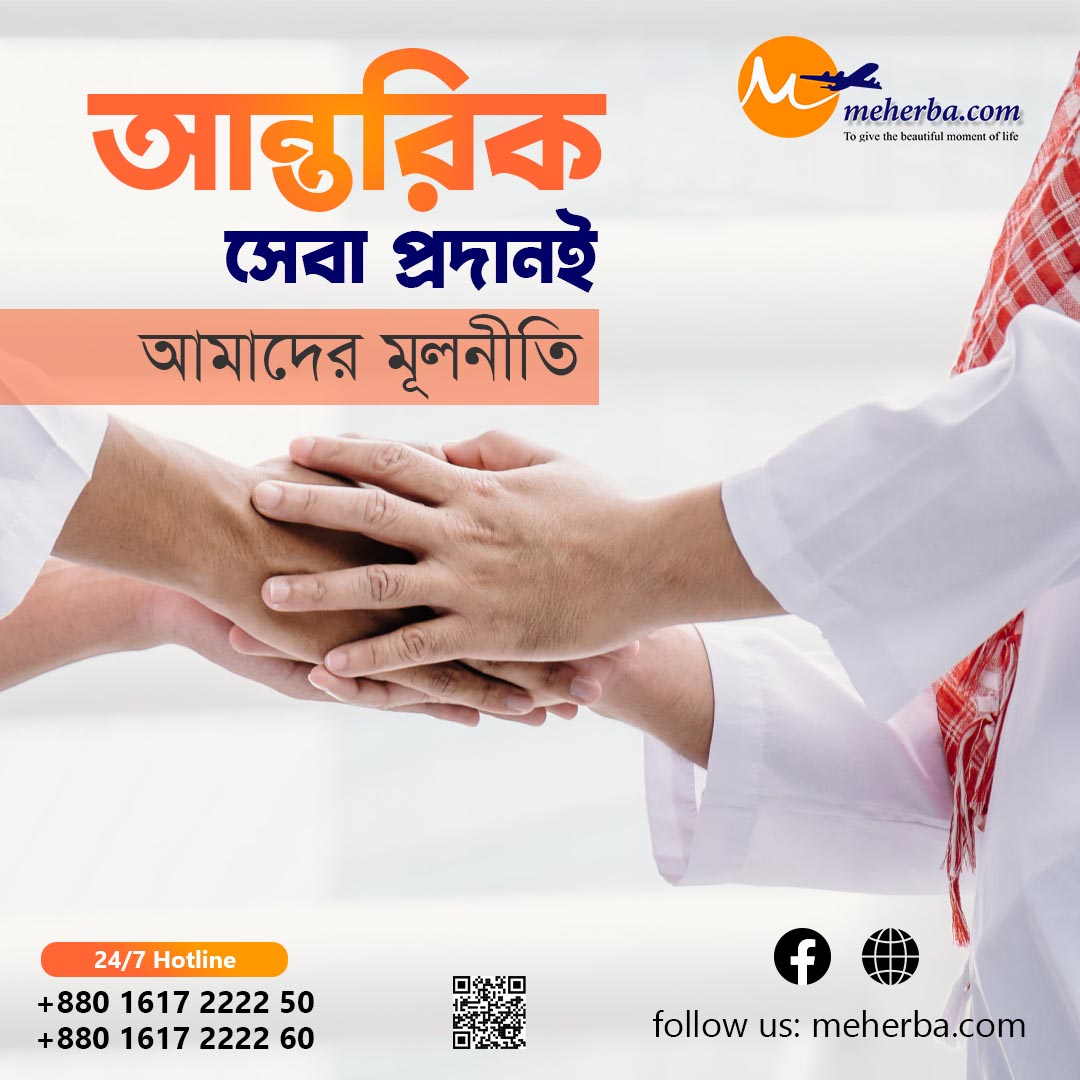 ব্যবসা বৃহত্তর ইবাদত