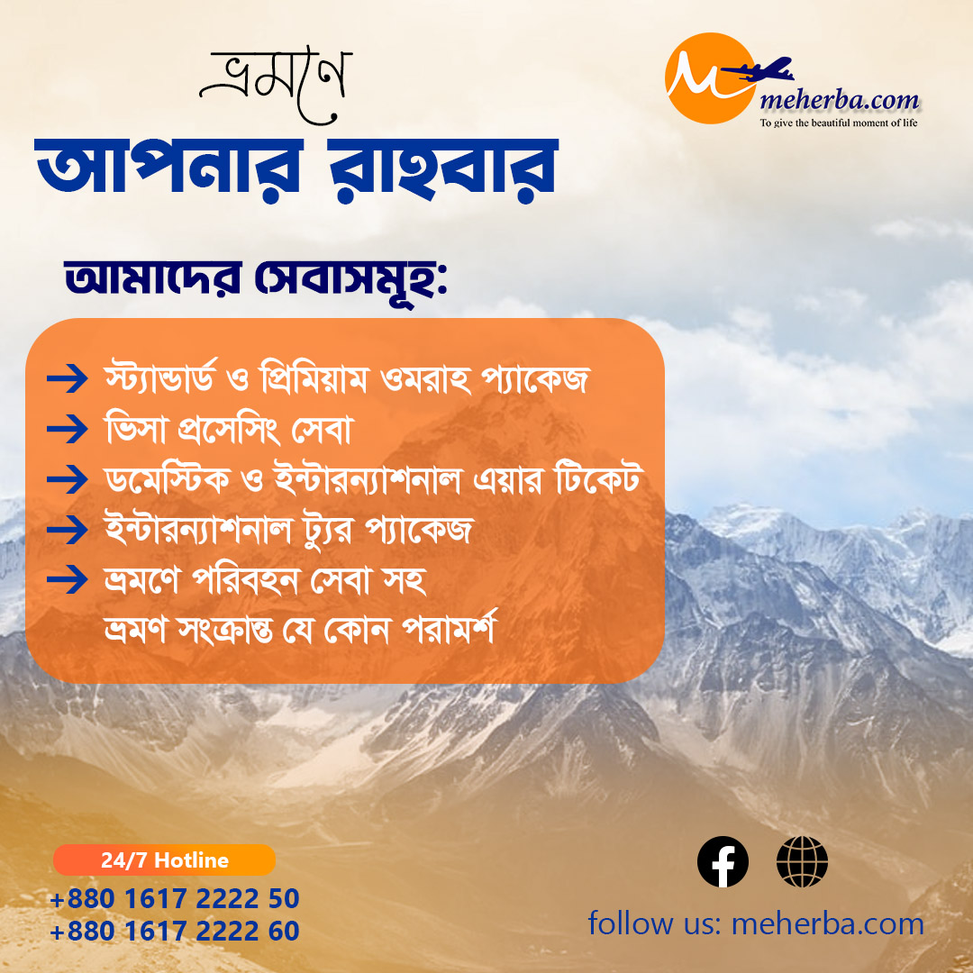 ট্যুর প্যাকেজ সলিউশন