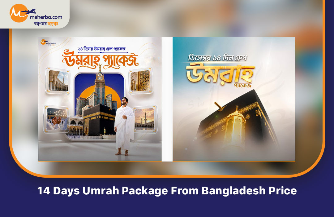 14 Days Umrah Package From Bangladesh Price